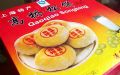 上海高桥松饼（每层薄如纸，别称千层饼，上海高桥四大名点之一）