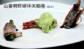山葵明虾球伴天鹅卷(一虾三味)「杭州湾海景大酒店旺销菜」